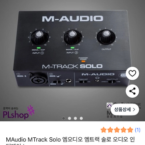 M-AUDIO M-TRACK SOLO 오디오 인터페이스