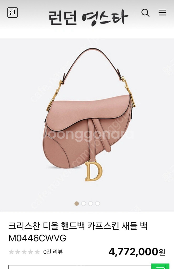 디올 새들백 카프스킨 핑크베이지 미듐--9