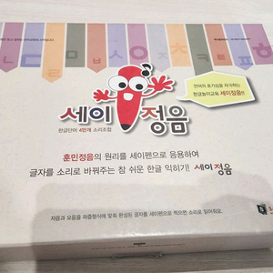 세이정음, 세이알파자석, 칠판 일괄