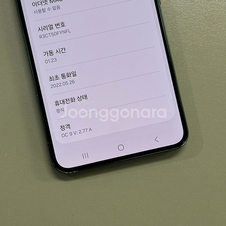 갤럭시S22 그린색상 256용량 무잔상 미파손 동일기종대비 저렴한 단말기 판매--2