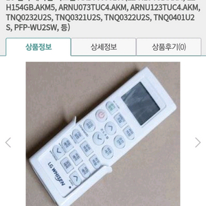 LG 에어컨 리모컨