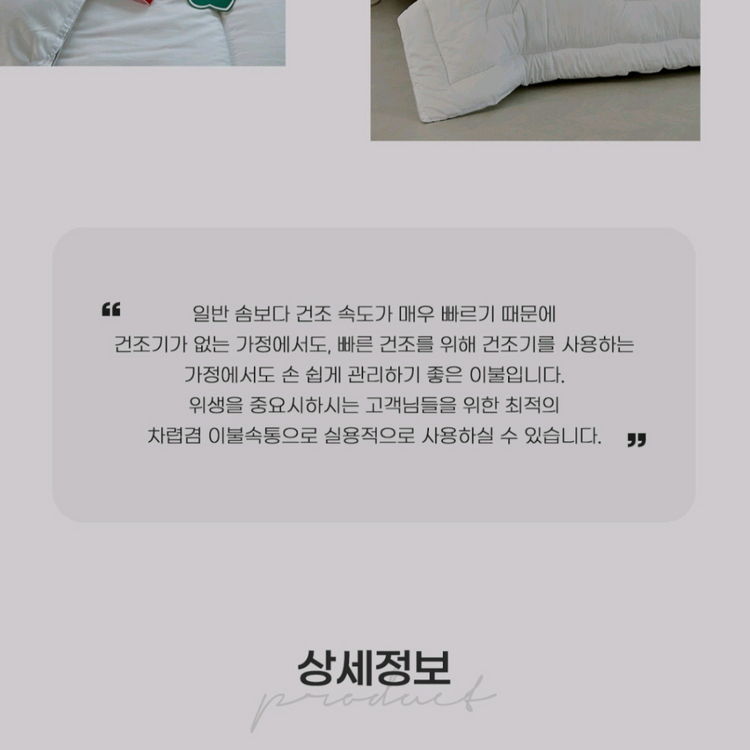 이브자리 프레시95도 이불솜 S--4