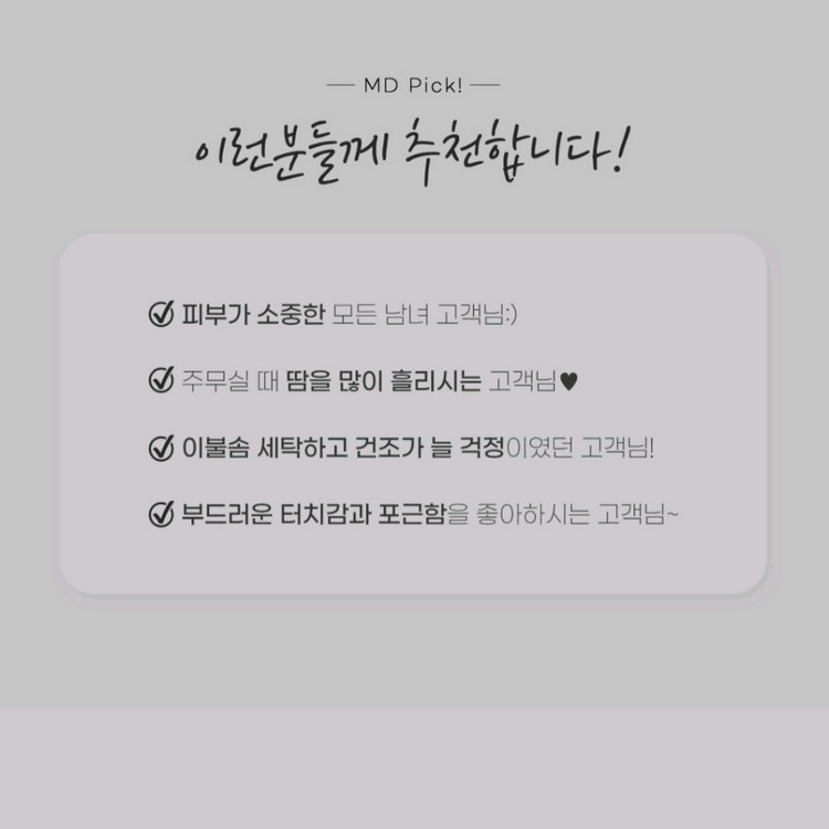 이브자리 프레시95도 이불솜 S--8