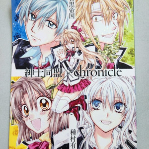 신사동맹 크로스 동인지 타네무라 아리나