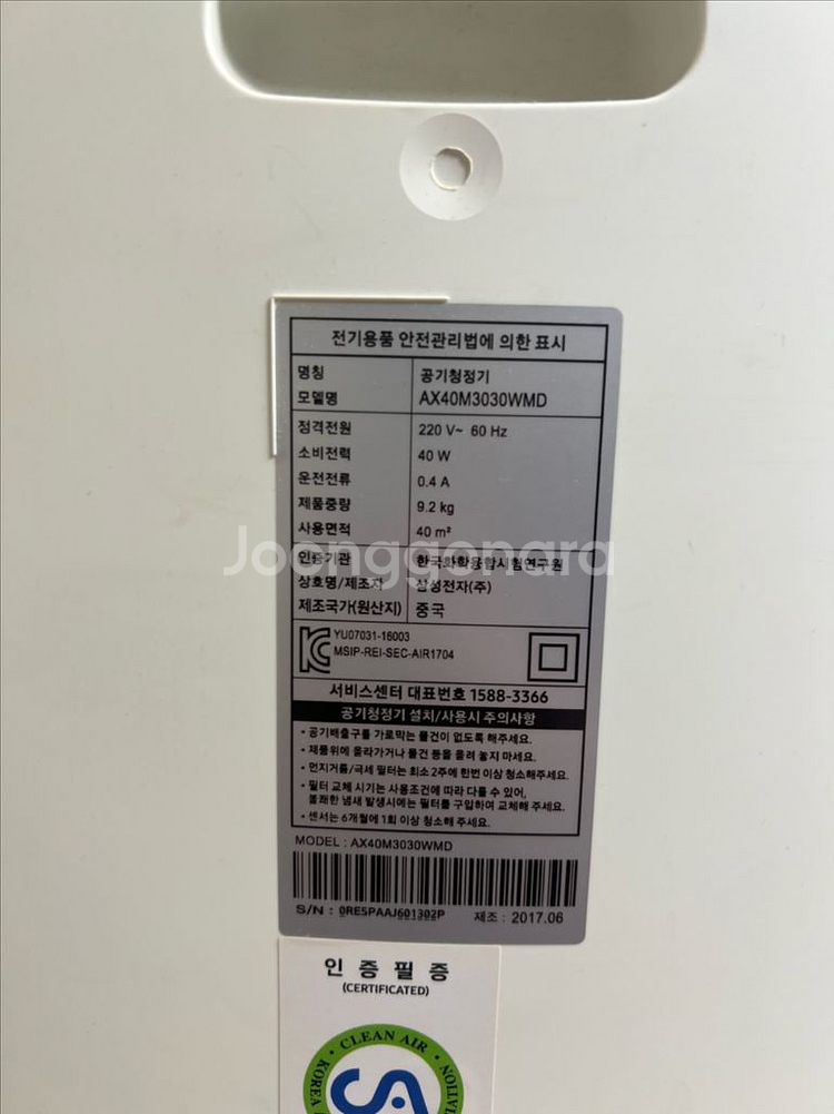 삼성 공기청정기 블루스카이 3000 AX40M3030WMD--4