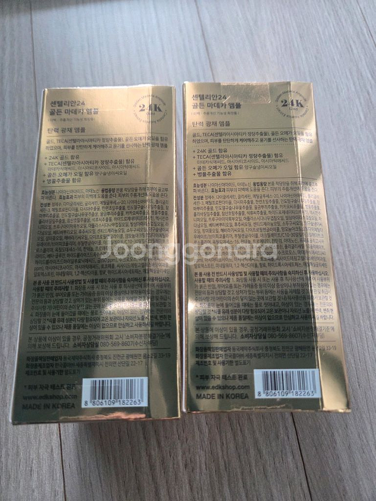 (가격더더내림) 동국제약 골든마데카 앰플 대용량 50ML--3