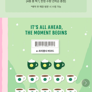 <<최저가><스타벅스 프리퀀시 완성본 빠른전송가능