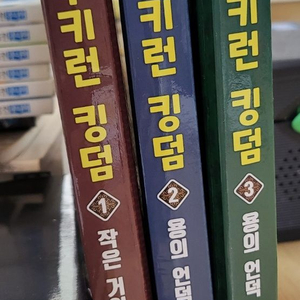 서울문화사 쿠키런 킹덤 만화 전3권(1~3번) 세트 이미지