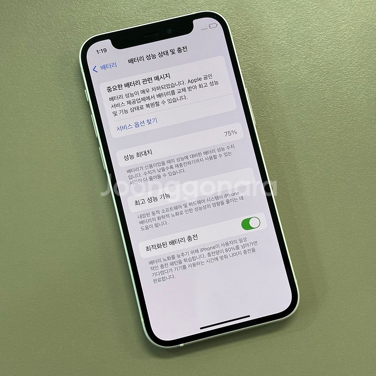 아이폰12미니 화이트색상 256용량 미파손 무잔상 기능하자 없는 상태좋은단말기 판매--2
