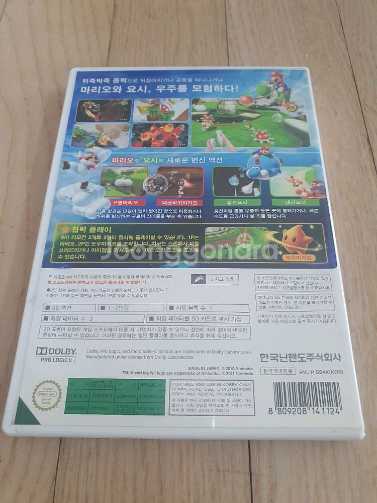 닌텐도 wii 슈퍼마리오 갤럭시 어드벤처 투게더2 한글판--1