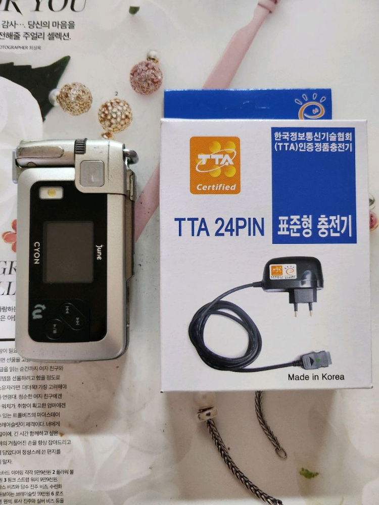 올드폰 박주영폰 LG-SB120 DMB 카메라폰 이미지