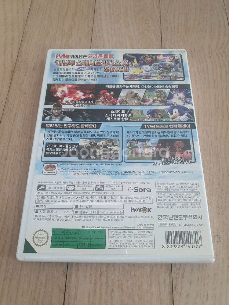 닌텐도 wii 대난투 스매시 브라더스 정발--1