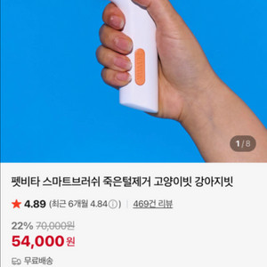 펫비타 스마트 브러쉬 장모용