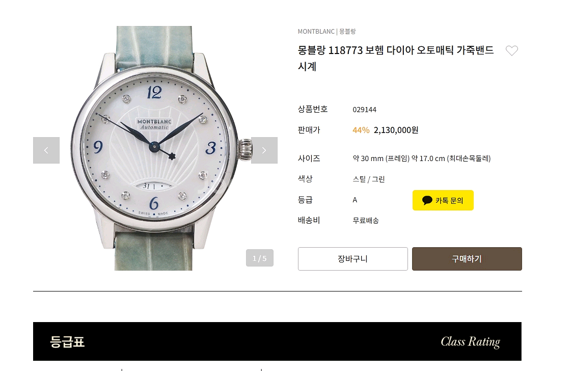 몽블랑 여성 다이아--5