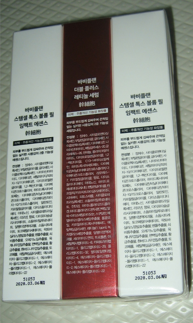 (주름개선,미백) 바비플랜 더블플러스 레티놀 세럼 셋트 팝니다 이미지