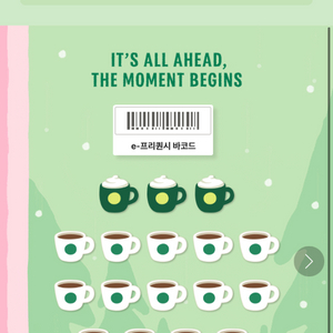 <선착순 초특가/최저가격>스타벅스 프리퀀시 완성본 팝니다!!7세트 가능) 빠른 거래