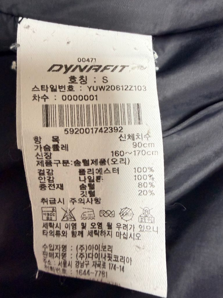 다이나핏 패딩 조끼 S사이즈--3