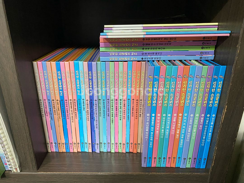 비룡소 신기한 스쿨버스 개정판 (전43권)--0