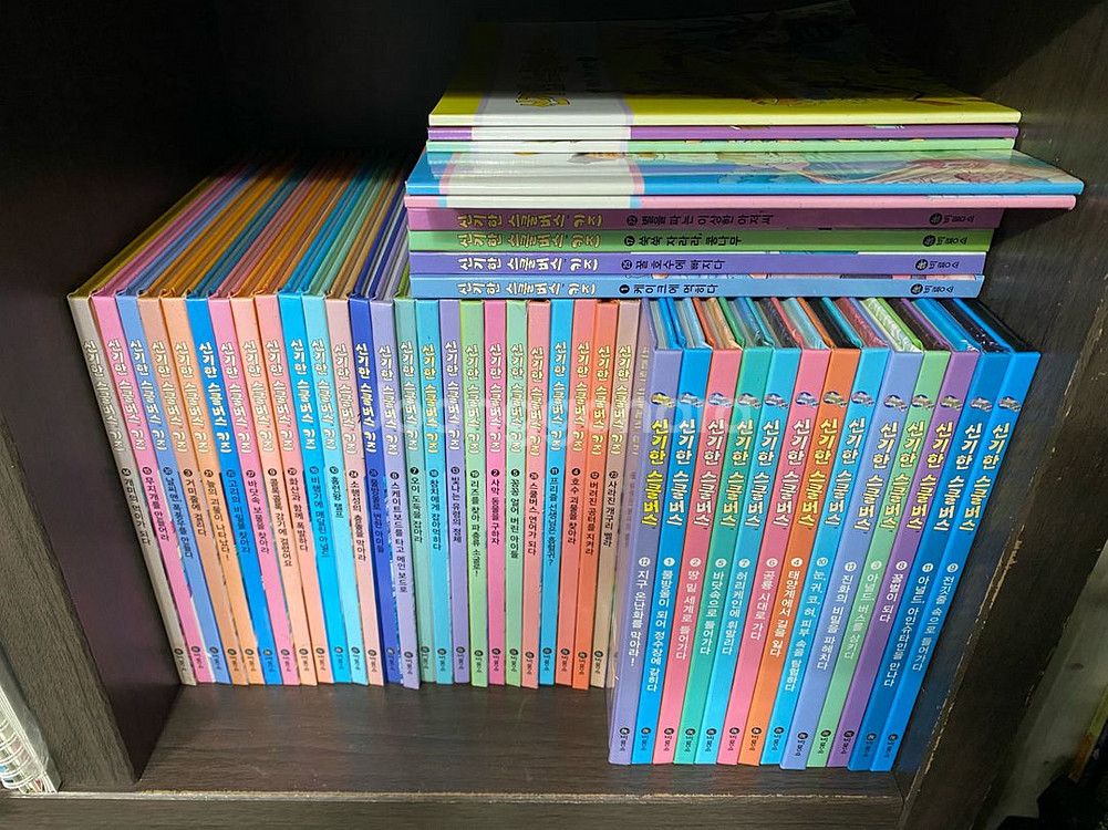 비룡소 신기한 스쿨버스 개정판 (전43권)--1