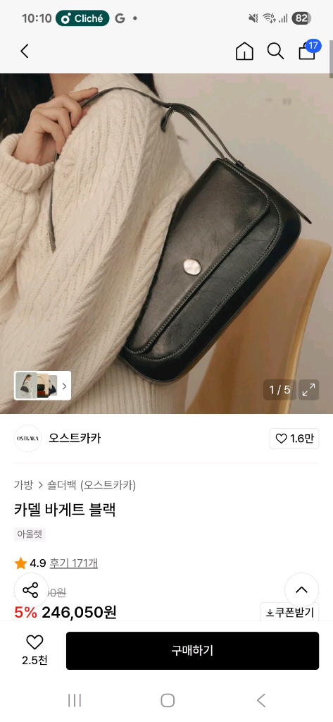 오스트카카 카델바게트 카우백 이미지