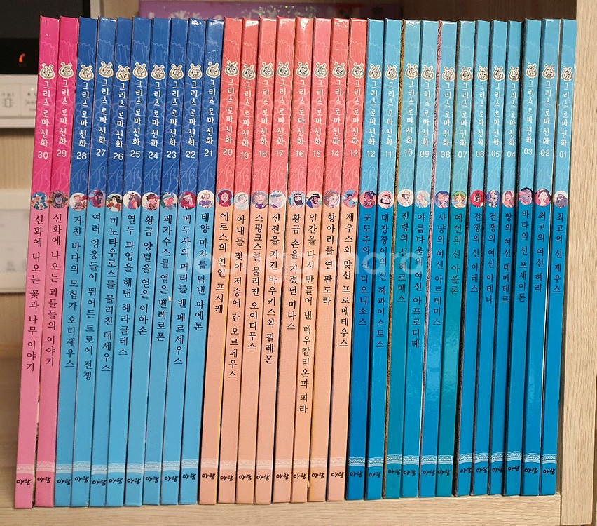 (택포) 아람 그리스로마신화 30권 전권--0