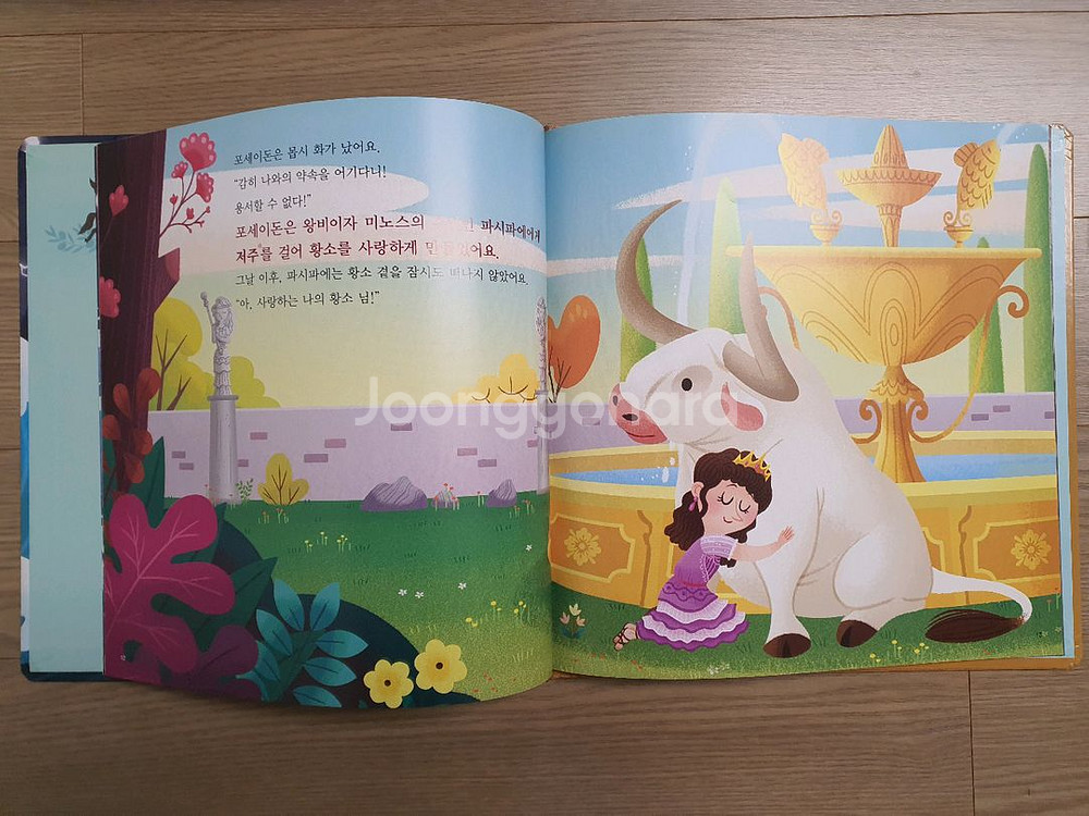 (택포) 아람 그리스로마신화 30권 전권--4