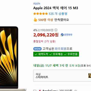 2024 맥북 에어 M3 15인치 512GB/16GB 미개봉 (직거래시 가격인하)