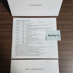 중고나라 시세조회 | 시그니엘 호텔 숙박권