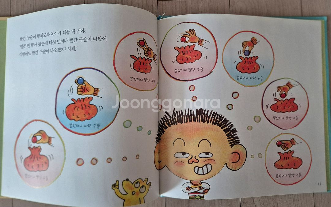 알파짱수학동화--2