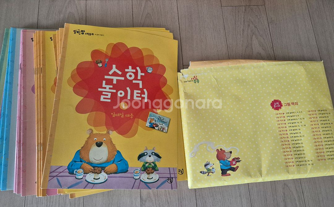 알파짱수학동화--3