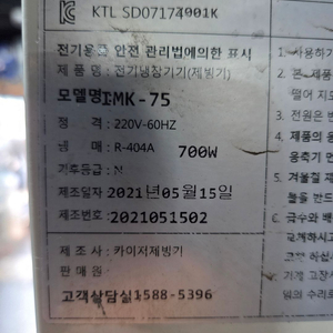 카이저제빙기 IMK-75 수냉식 70kg 생산