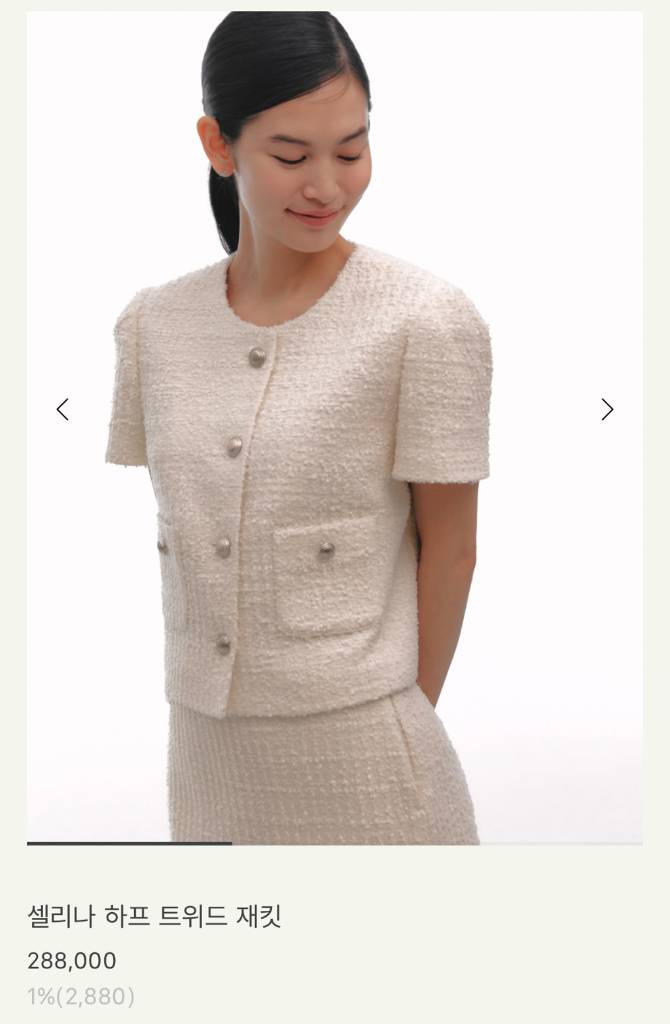 시에 SIE 셀리나 트위드자켓--2