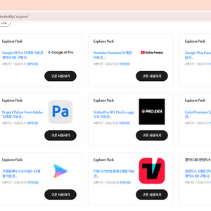 Coupang Sports Pass 12개월 팝니다 이미지