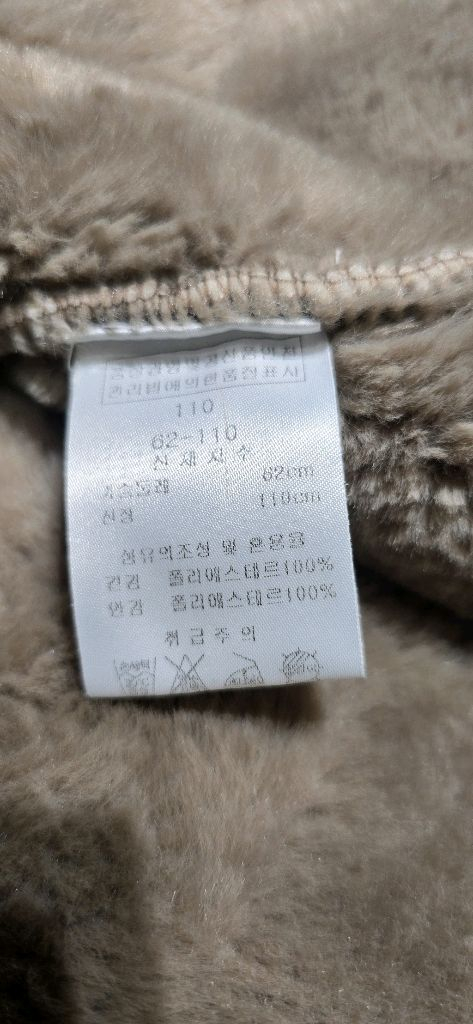 유아 겨울용 아우터 110--2