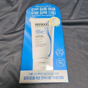 피지오겔 데일리 모이스쳐 페이셜 크림 150ml 미개봉 새상품