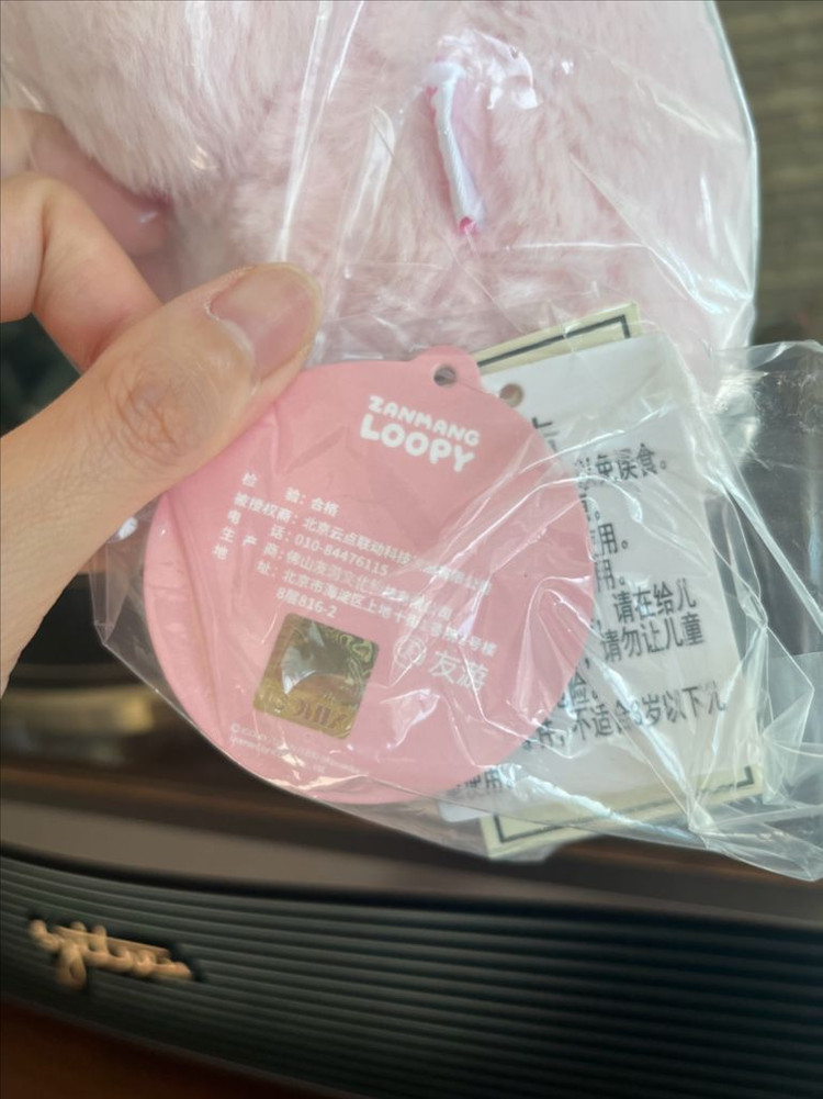 미개봉) 정품 잔망루피 인형 이미지