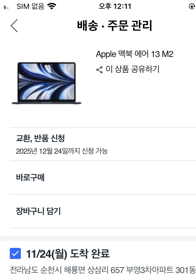 맥북 에어 M2 13인치 256GB 이미지