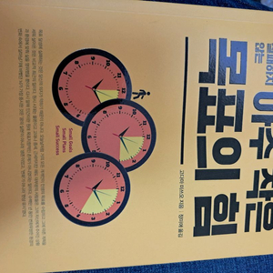 아주작은목표의힘 이미지