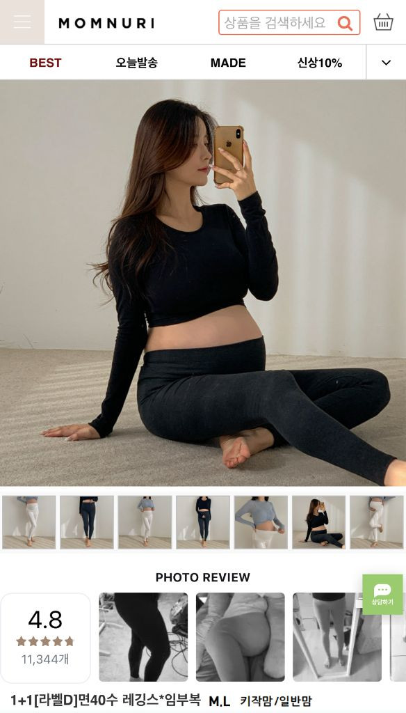 맘누리 레깅스임부복 & 라운드탑 판매합니다 이미지