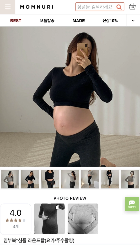 맘누리 레깅스임부복 & 라운드탑 판매합니다 이미지