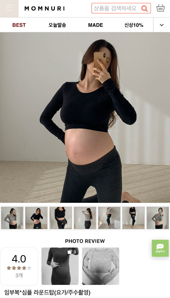 맘누리 레깅스임부복 & 라운드탑 판매합니다 이미지