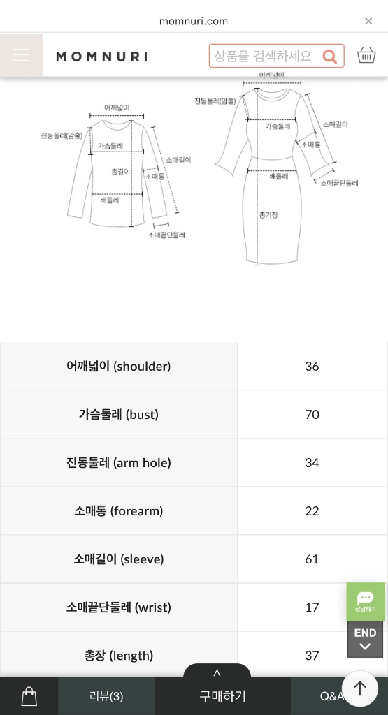 맘누리 레깅스임부복 & 라운드탑 판매합니다 이미지