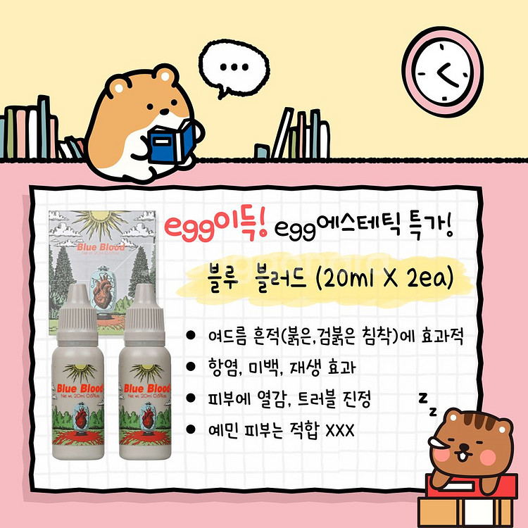 여드름흔적강추,무배) 블루블러드 (20ml*2)--1