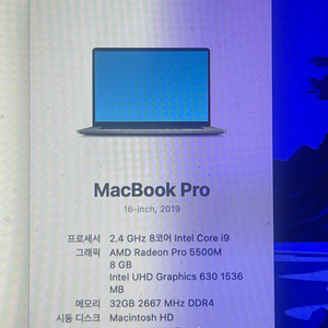 [램32G/1TB] 2019년형 맥북프로 16인치 i9 끝판왕 스펙 (개발용/음악작업/서버용 추천)