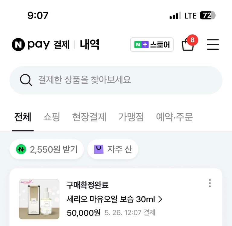 세리오 마유 네일오일 3ml, 7개 소분판매 이미지
