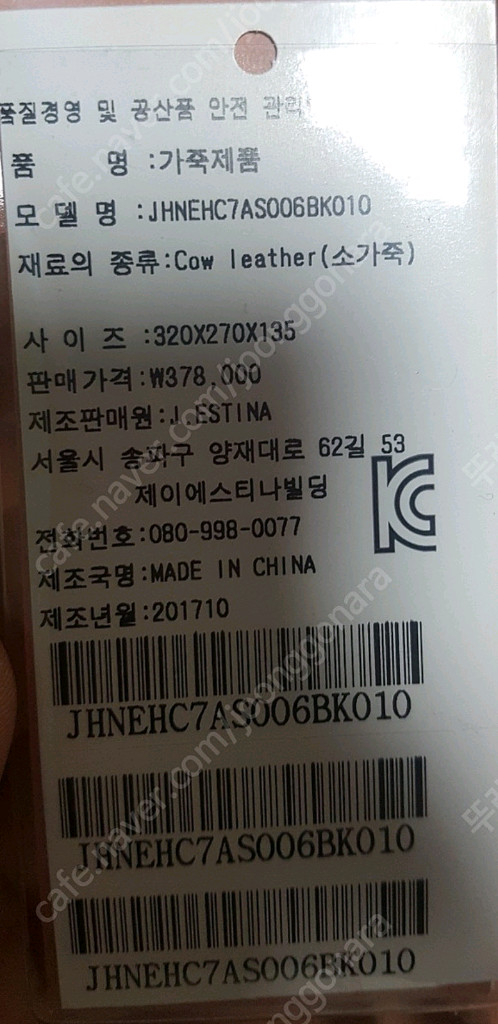 제이에스티나 가방 새상품 이미지