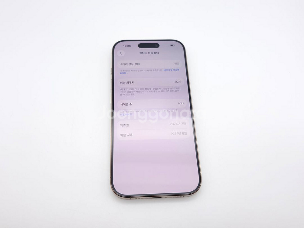 아이폰16프로 512기가 데저트 / 1208--1