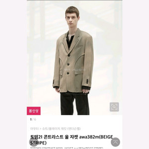 앤더슨벨 토템 콘트라스트 자켓 S 이미지
