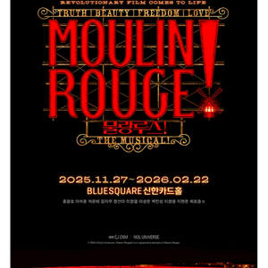 뮤지컬 물랑루즈 티켓 2장 R석 20일 저녁공연