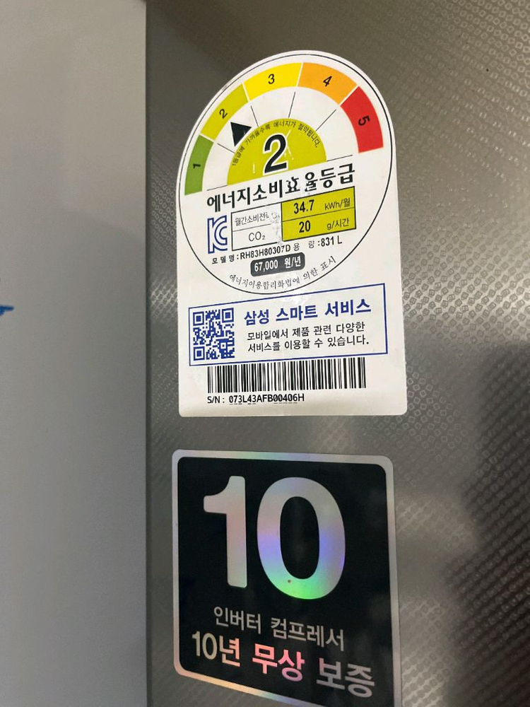 삼성 지펠 냉장고 870L--1